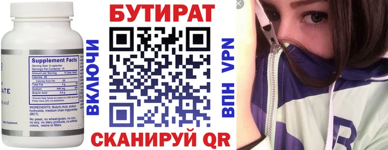 Бутират жидкий экстази  omg ссылка  Горно-Алтайск  закладки 