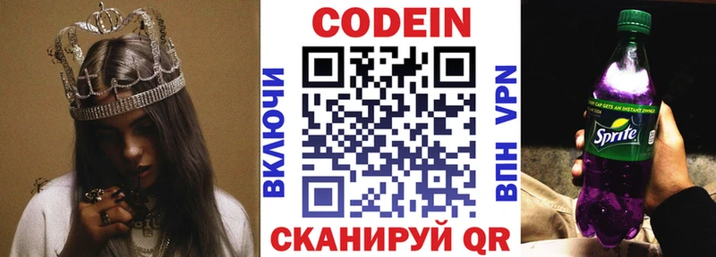 Кодеиновый сироп Lean напиток Lean (лин)  shop как зайти  Горно-Алтайск 