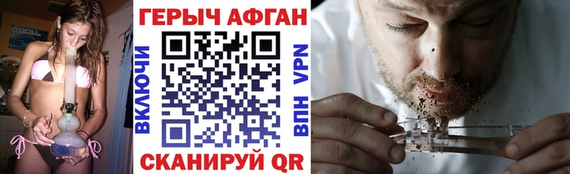 ГЕРОИН гречка  Горно-Алтайск 