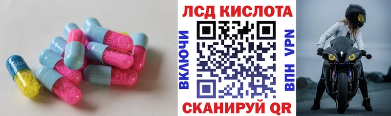 Лсд 25 экстази кислота  Горно-Алтайск 
