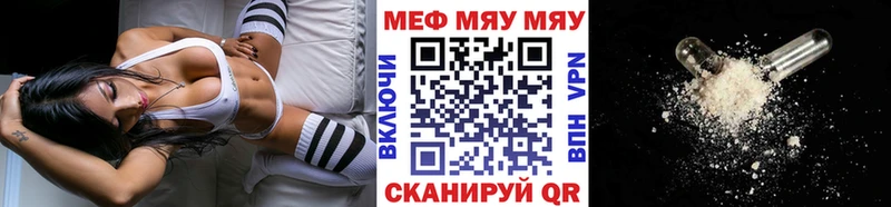 Мефедрон мяу мяу  Горно-Алтайск 