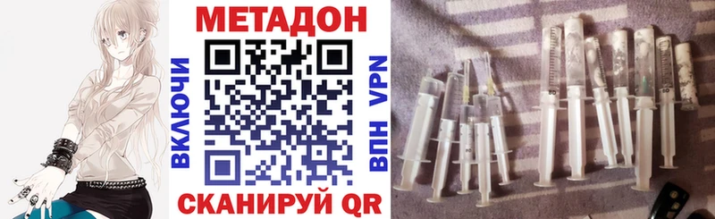 цена   Горно-Алтайск  Метадон VHQ 