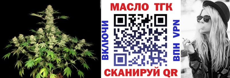 Дистиллят ТГК вейп с тгк  Горно-Алтайск 